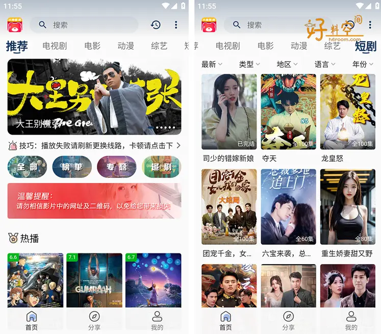 图片[1]-小熊影视-去广告纯净版-洛雪音乐助手-软件分享