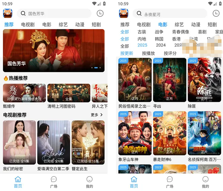 图片[1]-小熊猫影视-去广告纯净版-洛雪音乐助手-软件分享
