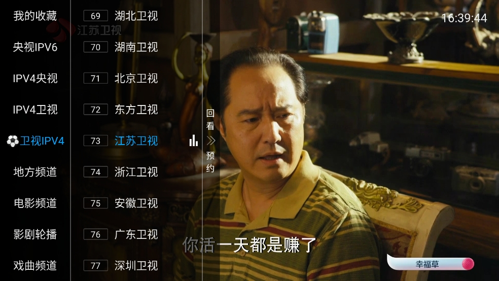 图片[1]-8K高清电视-TV盒子免费版-洛雪音乐助手-软件分享