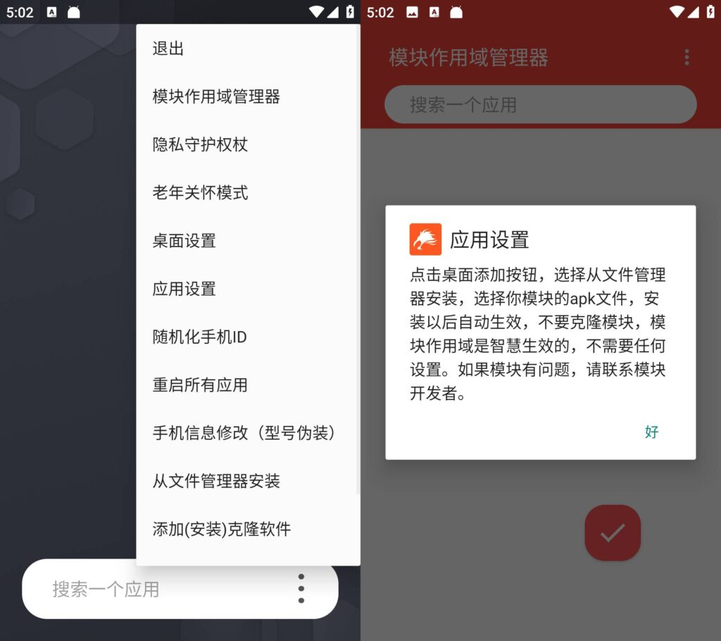 图片[1]-伏羲X-应用无限多开高级版-洛雪音乐助手-软件分享