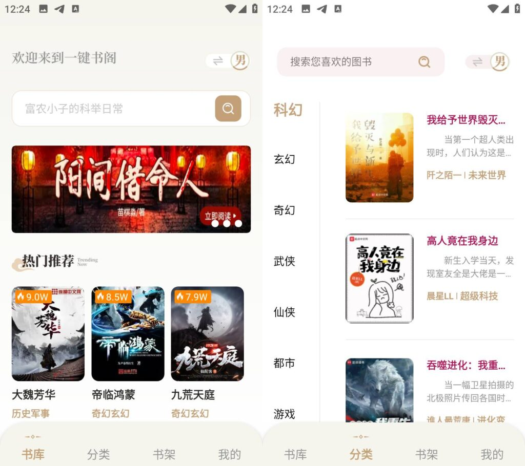 图片[1]-一键书阁-去广告纯净版-洛雪音乐助手-软件分享