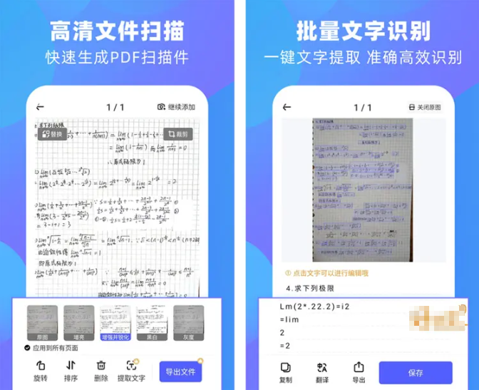 图片[1]-风云扫描王-解锁VIP会员版-洛雪音乐助手-软件分享