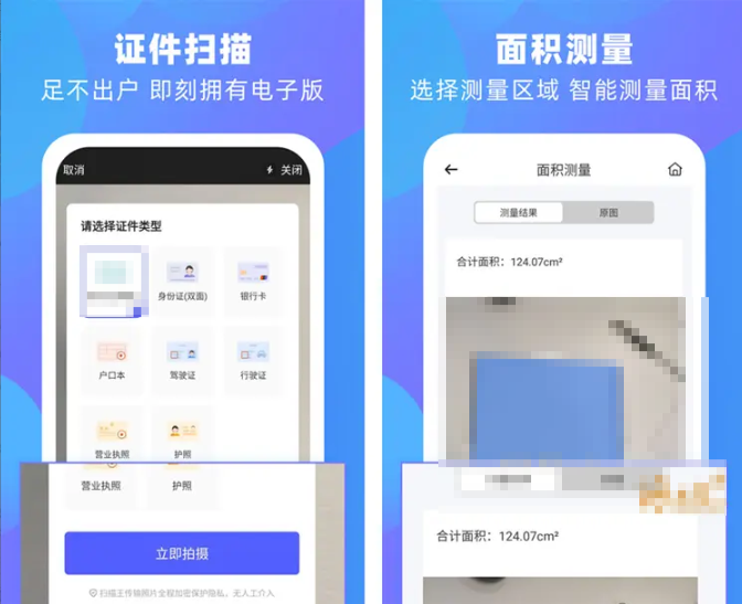 图片[2]-风云扫描王-解锁VIP会员版-洛雪音乐助手-软件分享