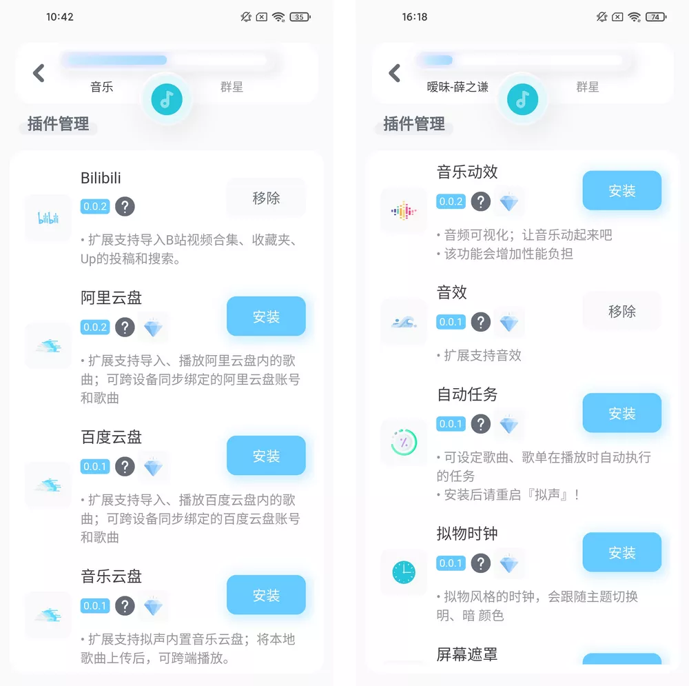 图片[1]-拟声-音乐app支持Android+Windows+车机-洛雪音乐助手-软件分享