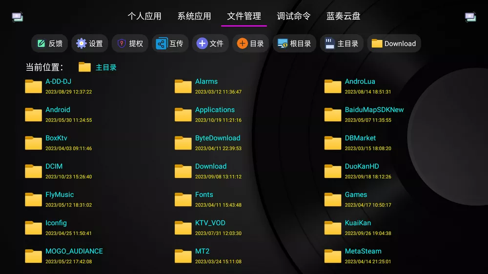 图片[2]-应用管家-电视应用管理-洛雪音乐助手-软件分享