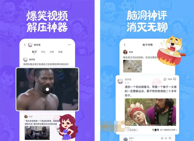 图片[1]-皮皮搞笑-去广告纯净版-洛雪音乐助手-软件分享