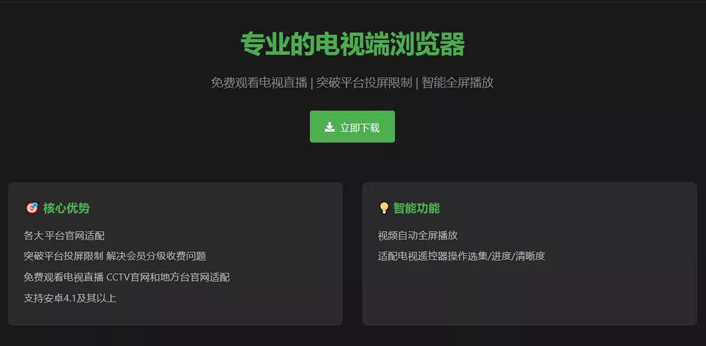 图片[2]-油桃TV-强大的电视浏览器-洛雪音乐助手-软件分享