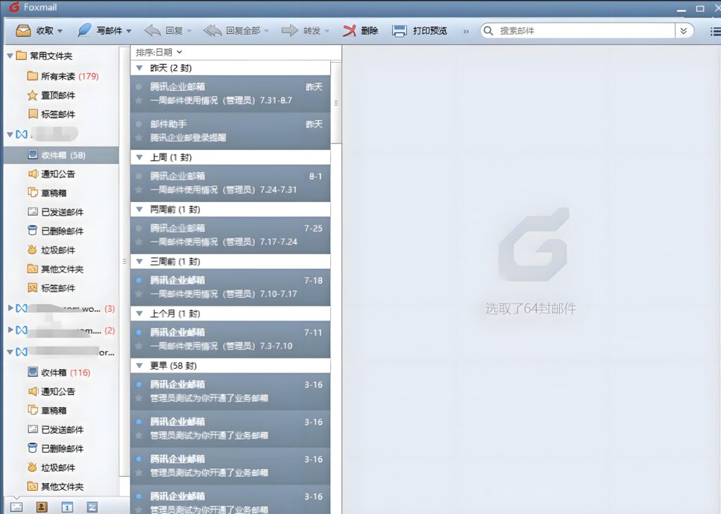 图片[1]-Foxmail-邮箱工具软件绿色便携版-洛雪音乐助手-软件分享
