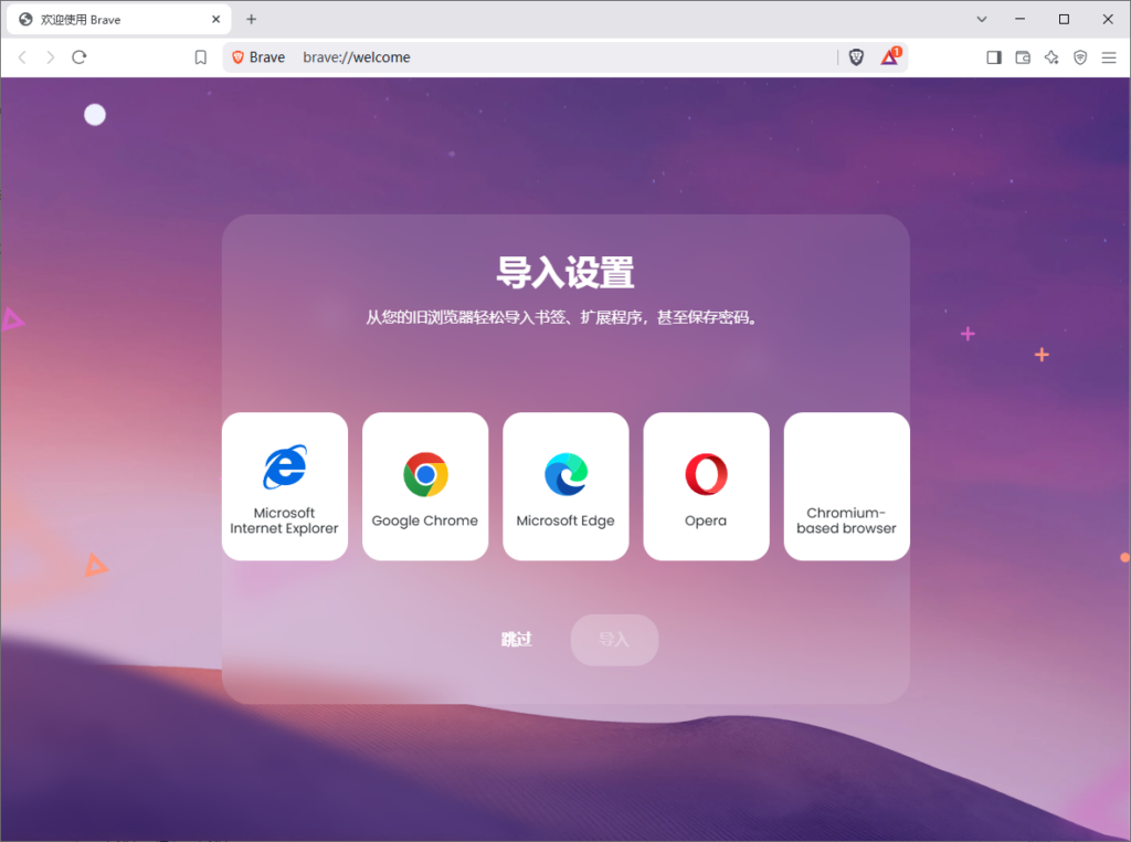 图片[1]-Brave Browser私密浏览器-绿色便携版-洛雪音乐助手-软件分享