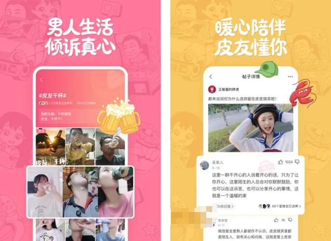 图片[2]-皮皮搞笑-去广告纯净版-洛雪音乐助手-软件分享