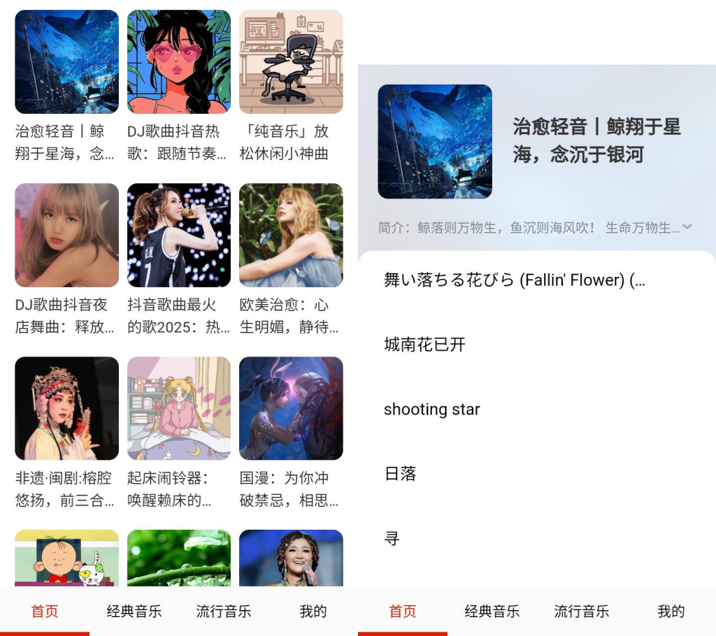 图片[1]-免费畅听音乐-无广告纯净版-洛雪音乐助手-软件分享