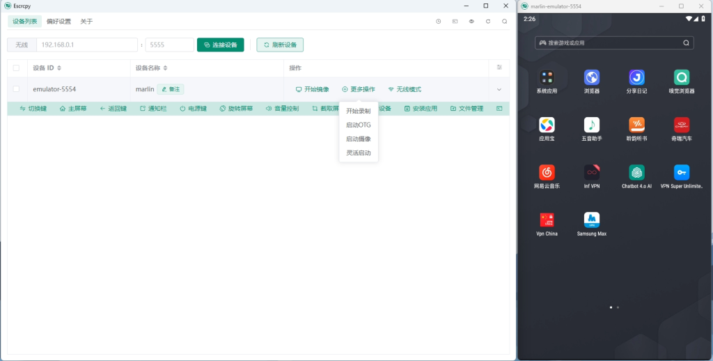 图片[1]-Escrcpy-跨平台开源手机投屏软件绿色便携版-洛雪音乐助手-软件分享