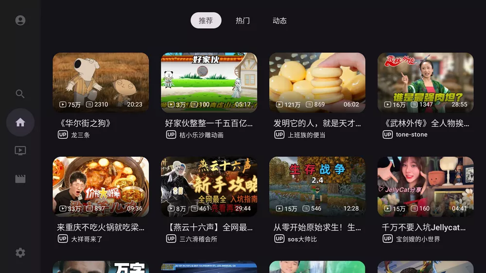 图片[1]-BV-第三方哔哩TV版支持8K超高分辨率-洛雪音乐助手-软件分享