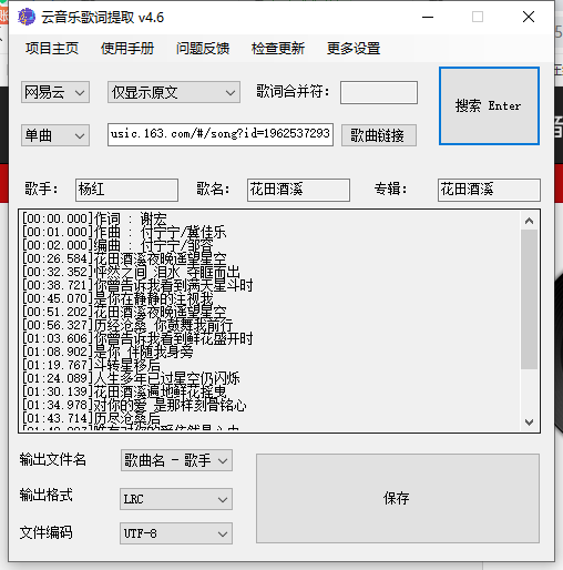 图片[1]-163MusicLyrics歌词下载工具-绿色便携版-洛雪音乐助手-软件分享