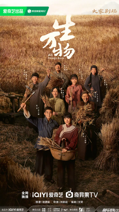 图片[1]-生万物 (2025)-洛雪音乐助手-软件分享