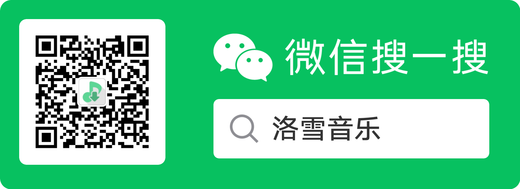 图片[1]-积分免费获取之活动（一）（随时更新）-洛雪音乐助手-软件分享