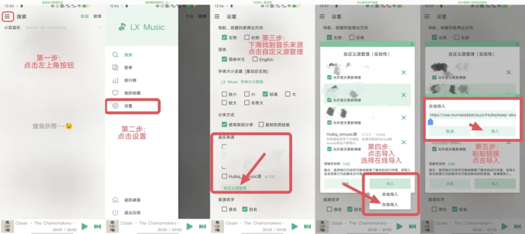 图片[10]-保姆级教程！关于音源、版本等常见问题！-洛雪音乐助手-软件分享