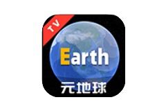 Earth元地球TV-电视端实景地图-洛雪音乐助手-软件分享