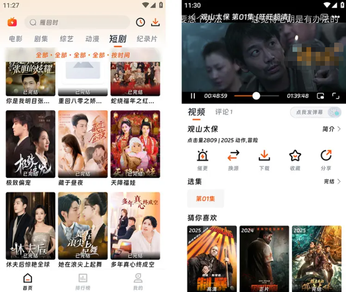 图片[2]-闪映剧场-去广告纯净版-洛雪音乐助手-软件分享