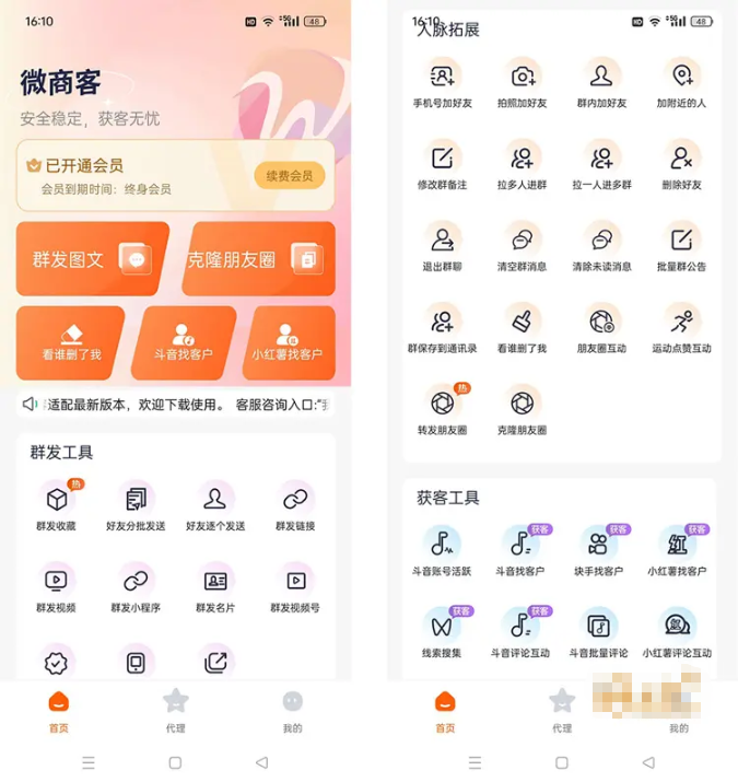 图片[1]-微商客-解锁会员版-洛雪音乐助手-软件分享