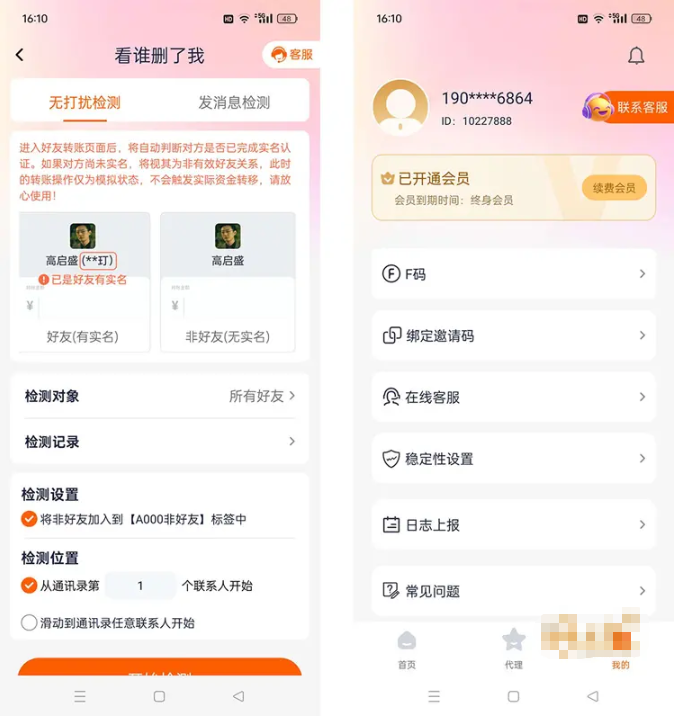 图片[2]-微商客-解锁会员版-洛雪音乐助手-软件分享