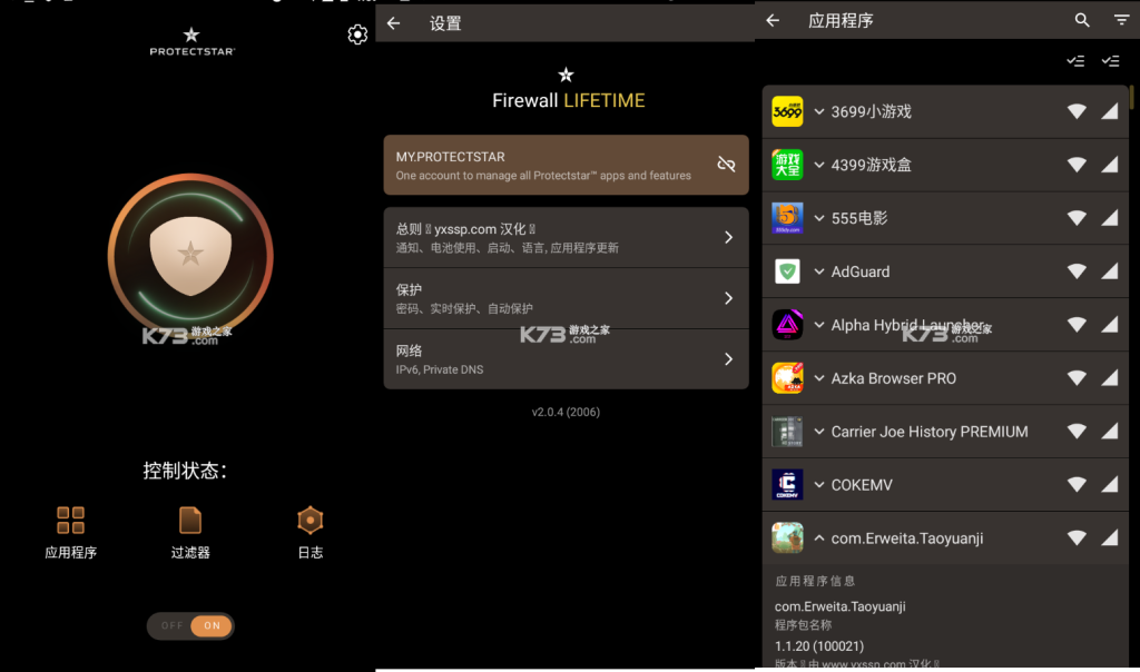 图片[1]-Firewall Al Pro(手机防火墙)-高级版-洛雪音乐助手-软件分享