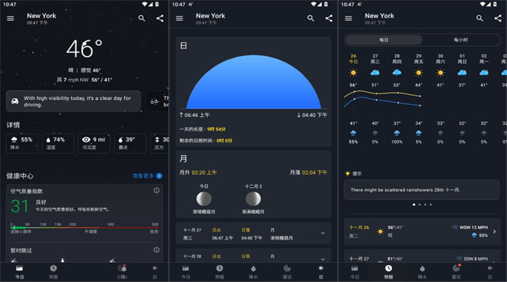 图片[1]-1Weather(一个天气)-高级版-洛雪音乐助手-软件分享