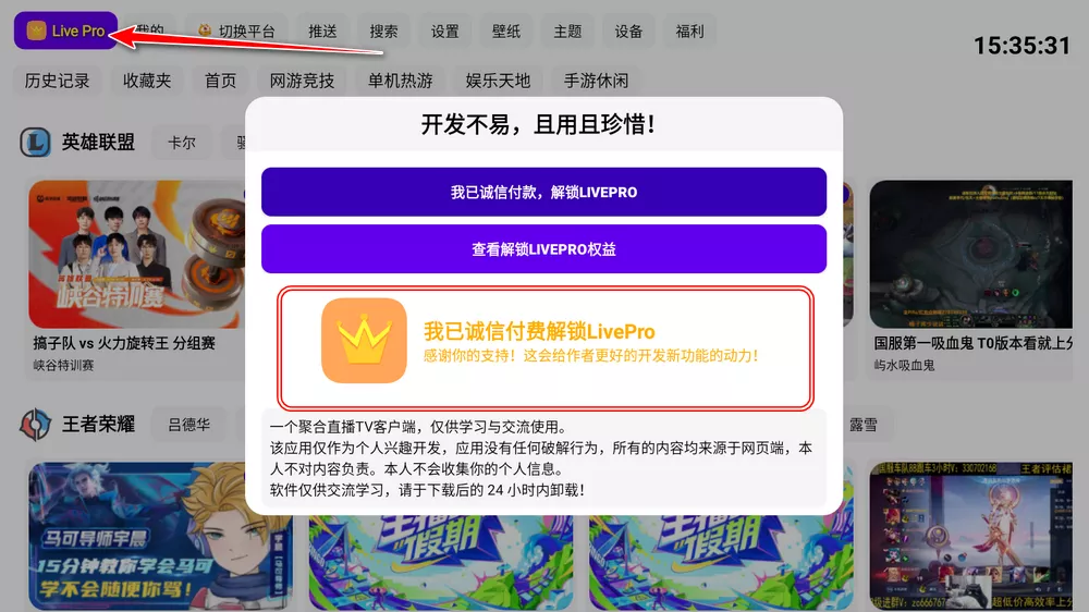 图片[1]-FUSE(原HuYa)-聚合直播-洛雪音乐助手-软件分享