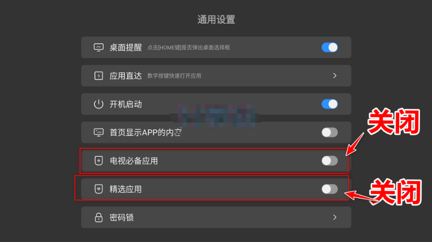 图片[2]-当贝桌面-精简版/乐视专版精简版 不升级无广告可长久使用-洛雪音乐助手-软件分享