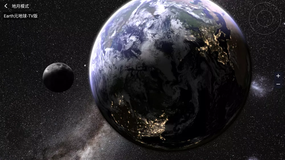 图片[2]-Earth元地球TV-电视端实景地图-洛雪音乐助手-软件分享