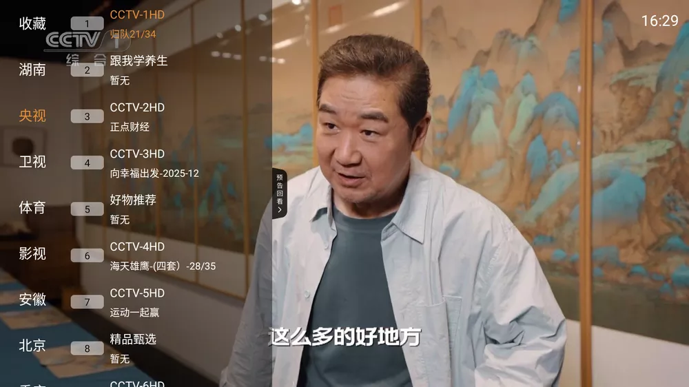 图片[1]-钻石TV-免费直播 可语音换台-洛雪音乐助手-软件分享