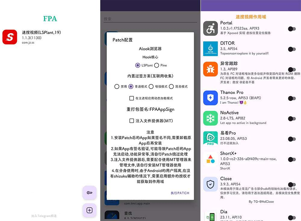 图片[1]-FPA-免Root版XP模块加载器-洛雪音乐助手-软件分享