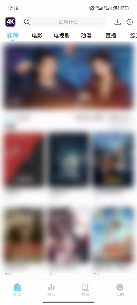 图片[1]-4K剧下饭-纯净版-洛雪音乐助手-软件分享