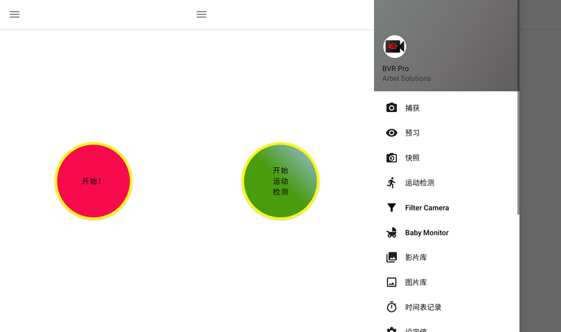 图片[1]-BVR Pro-专业版(熄屏后台录像机)-洛雪音乐助手-软件分享