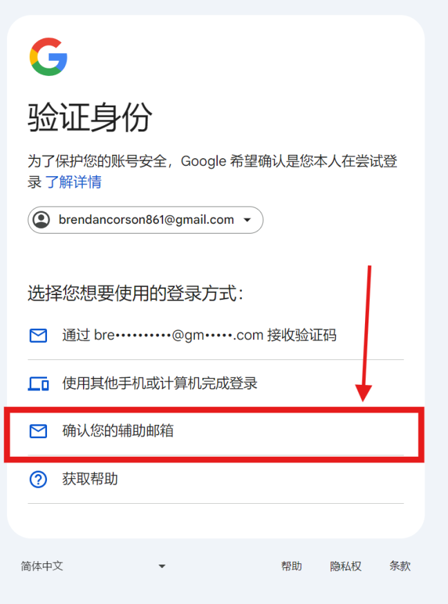 图片[1]-Google白号-洛雪音乐助手-软件分享