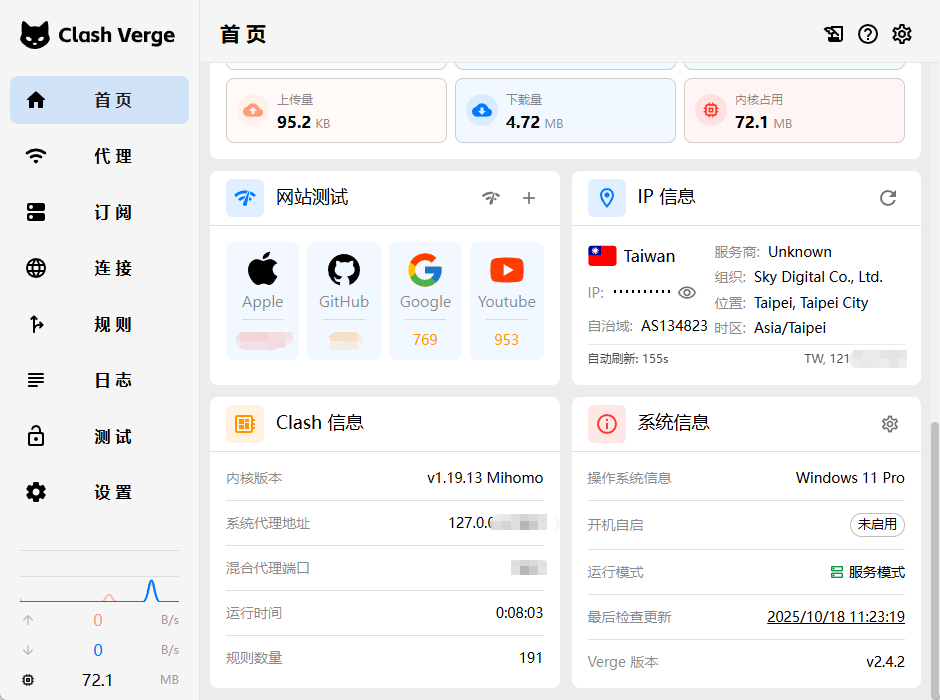 图片[1]-科学/出国/外贸/跨境-Clash（支持Android、Windows、Mac）-洛雪音乐助手-软件分享