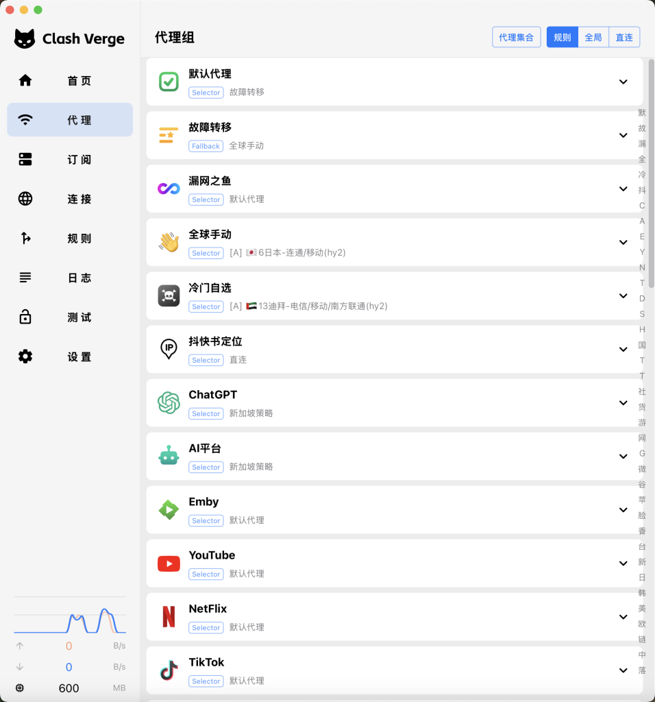 图片[2]-科学/出国/外贸/跨境-Clash（支持Android、Windows、Mac）-洛雪音乐助手-软件分享