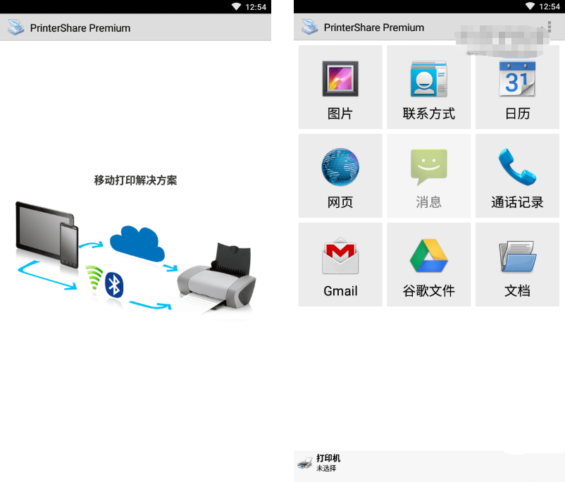图片[1]-趣打印-解锁高级版-洛雪音乐助手-软件分享