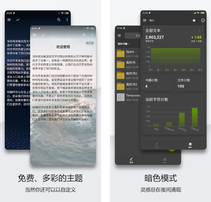 图片[1]-Lite Writer轻羽写作-解锁专业版-洛雪音乐助手-软件分享