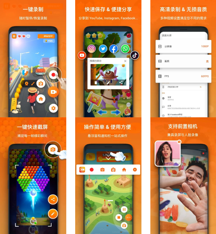 图片[1]-XRecorder录屏大师高清录屏-解锁专业版-洛雪音乐助手-软件分享