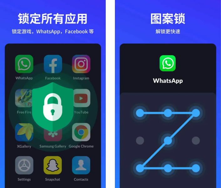图片[1]-XLock应用锁指纹密码锁-解锁付费专业版-洛雪音乐助手-软件分享
