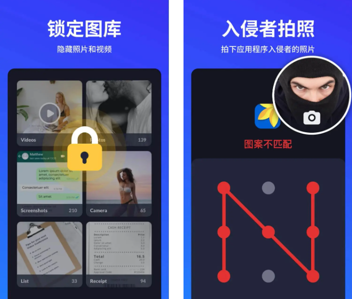 图片[2]-XLock应用锁指纹密码锁-解锁付费专业版-洛雪音乐助手-软件分享