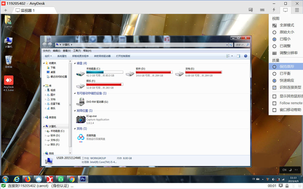 图片[1]-远程控制AnyDesk-免费小巧远程控制-洛雪音乐助手-软件分享