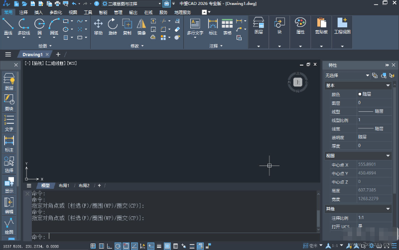 图片[1]-中望CAD-简体中文精简直装版-洛雪音乐助手-软件分享