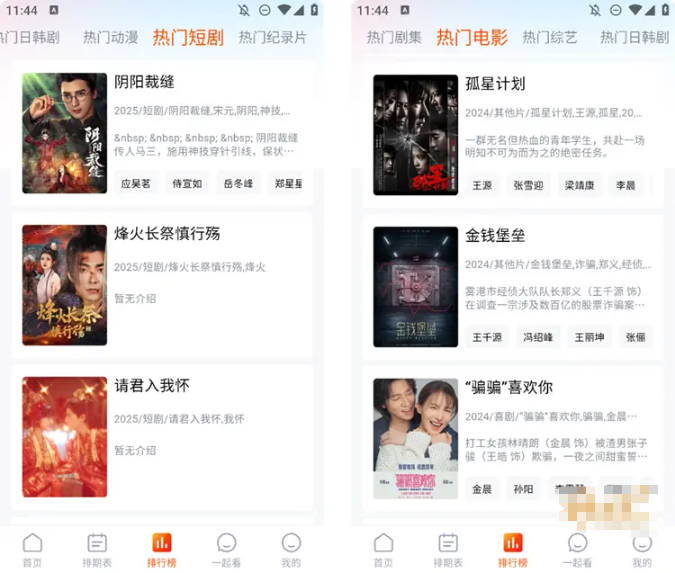 图片[1]-番喜视频-去广告纯净版-洛雪音乐助手-软件分享