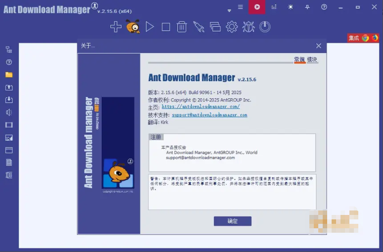 图片[1]-蚂蚁下载器Ant Download Manager-便携版-洛雪音乐助手-软件分享