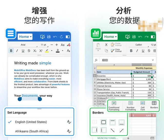 图片[2]-MobiOffice-去广告解锁高级订阅版-洛雪音乐助手-软件分享