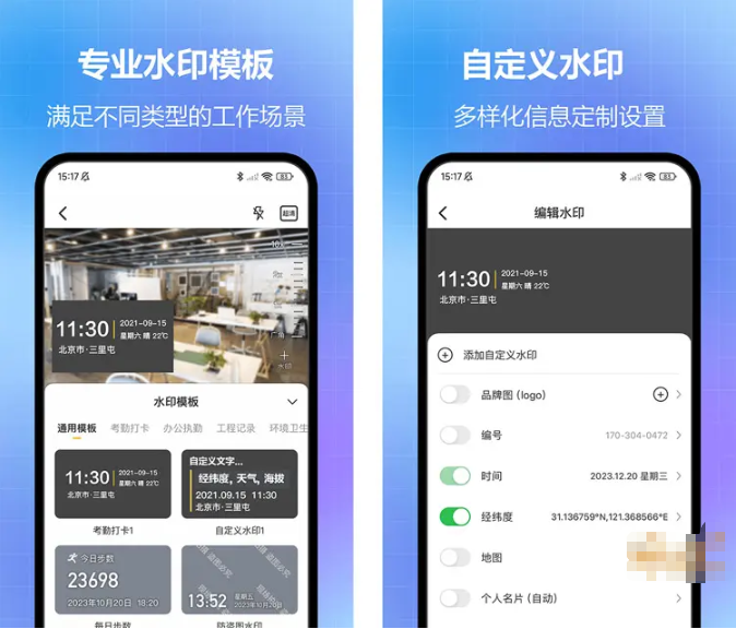 图片[2]-任意修改水印相机-解锁VIP会员版-洛雪音乐助手-软件分享