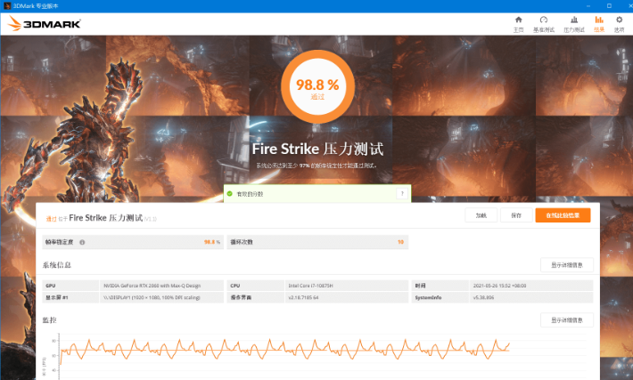 图片[1]-3DMark-解锁专业版(显卡跑分软件)-洛雪音乐助手-软件分享