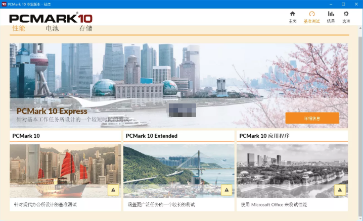 图片[1]-PCMark(基准测试软件)-解锁专业版-洛雪音乐助手-软件分享
